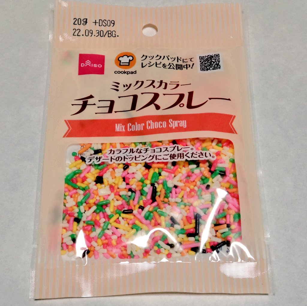 阿龍 Rt Kana esan03 気になったので チョコスプレー1袋色別に分けて食べてみた 濃いピンクが一番おいしくないことがわかりました T Co Gwnkklrvuk Twitter 阿龍 Rt Kana esan03 気になったので チョコスプレー1袋色別に分けて食べてみた 濃いピンクが一番おいしくないことがわかりました T Co Gwnkklrvuk Twitter