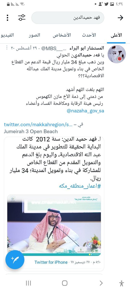 nahool_111's tweet photo. 🔴كم #سعد_الجبري بيننا
🔴كم حوثي بيننا اكتسب الجنسية #السعودية
🔴لماذا لا يكتب عنهم #حمد_المزروعي
🔴 هل #هيئة_الرقابة_ومكافحة_الفساد قامت بدورها
@nazaha_gov_sa
@aborayan1423
🤔
#تخيل_أكثر #وزارة_الداخلية #وزارة_الدفاع #وزارة_الحرس_الوطني #كلنا_أمن #الدرعية
#الديوان_الملكي #لطامات https://t.co/5cEFBOHgRO