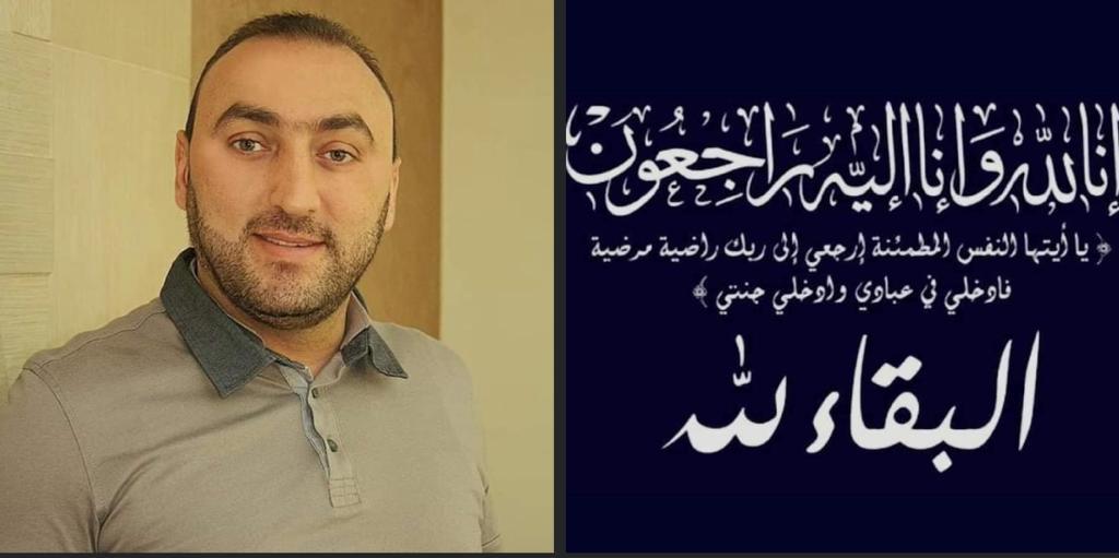 INC_Tech's tweet photo. إنا لله و إنا إليه راجعون

تتقدم أسرة الشبكات الدولية للتكنولوجيا و جميع الشركات التابعة لها بأحر التعازي و المواساة للزميل الراحل السيد المهندس بشار الزعاترة

سائلين المولى عز و جل أن يتغمده بواسع رحمته https://t.co/XTFRvIjcTM