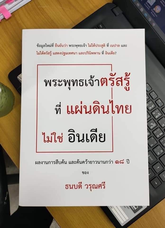 lll•ประวัติศาสตร์แนวเอียง•lll tweet media