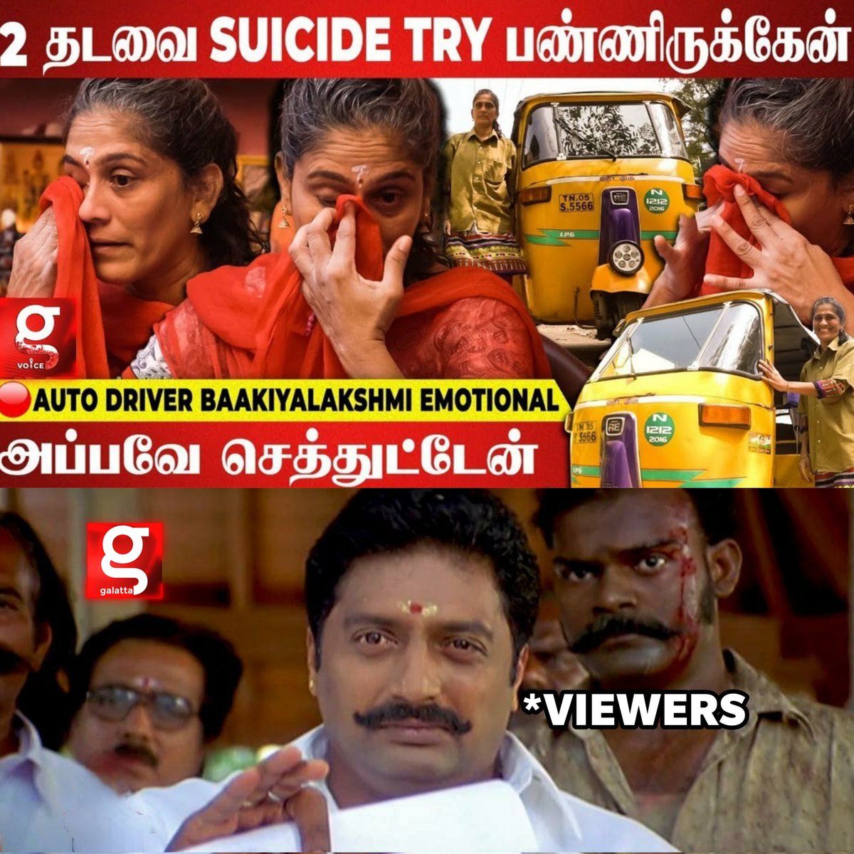 galattadotcom's tweet photo. நான் இந்த நிலைமைக்கு வரத்துக்கே 23 வருஷம் ஆகிடுச்சு., - Auto Driver Baakiyalakshmi Emotional
Watch it here : https://t.co/sN7WVxaAYG
#WomenAutoDriver #Baakiyalakshmi #Survivor https://t.co/TroaLQ8OX6