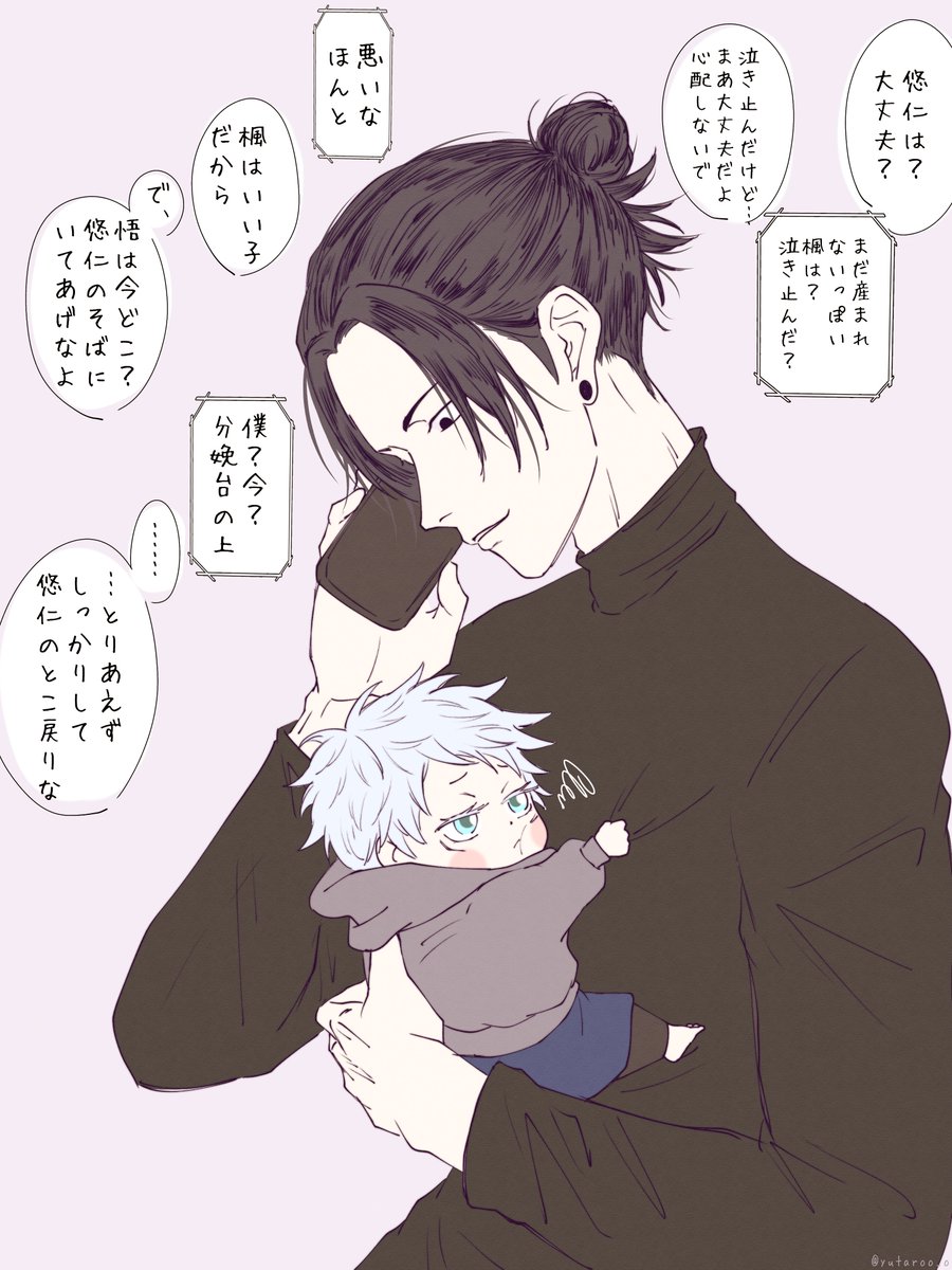 もう少しかかりそうなので一旦まとめたいらしいです!あと数枚、誕生、退i院、初めてのお家、命名まで描く予定です(命名早く描きたいなー!)

パパママ五悠/まとめ①

⚠️なんでも許せる方向け
⚠️子供捏造・妊i娠ネタ 