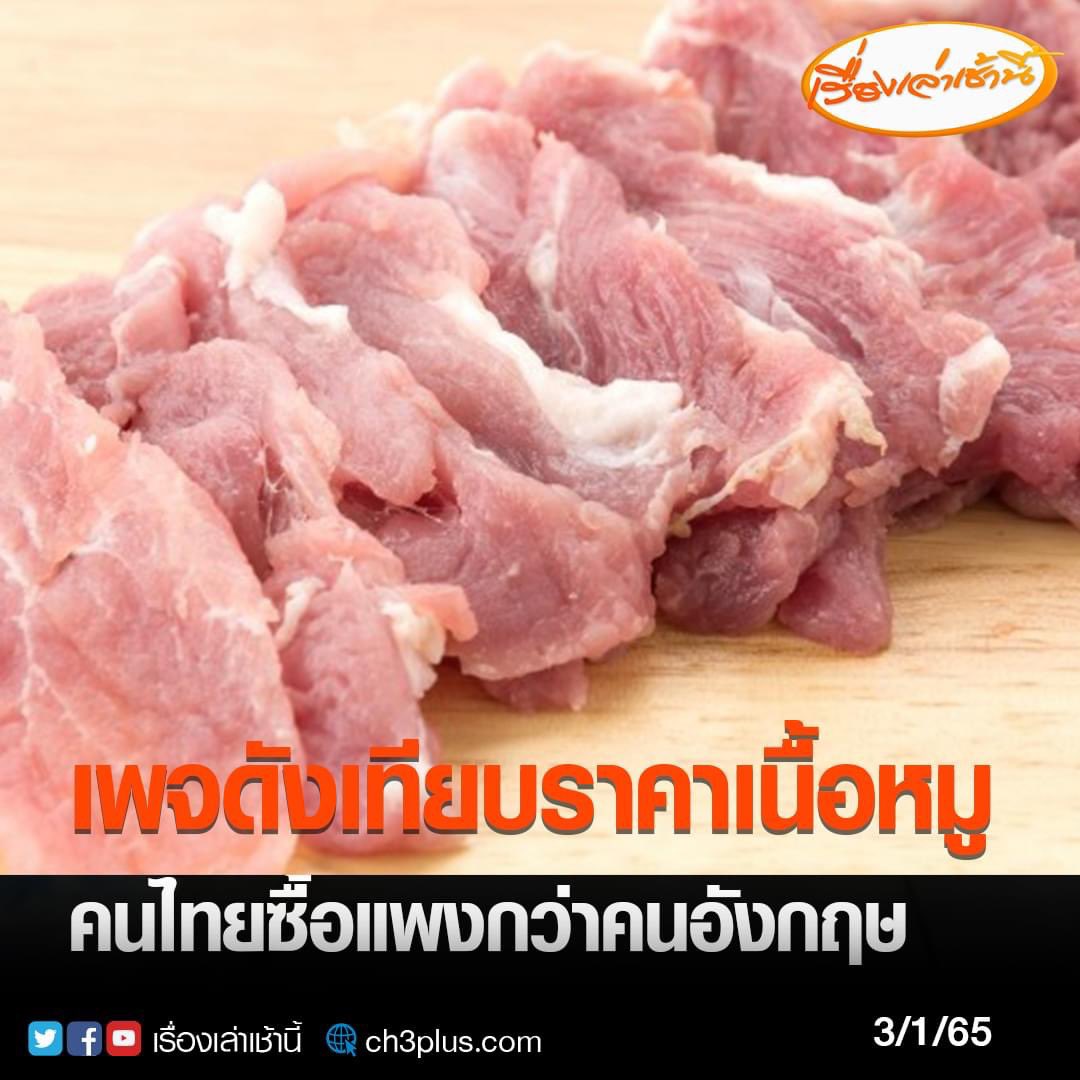 บอล ธนวัฒน์ วงค์ไชย tweet media