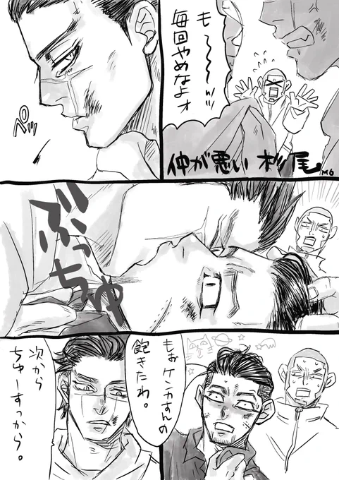 再掲祭) 仲が悪い杉尾 