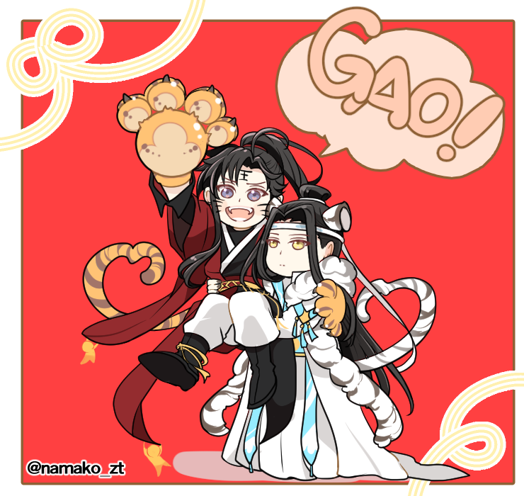 「おめでタイガー!🐯

#魔道祖師 #MDZS 」|なまこ📚のイラスト