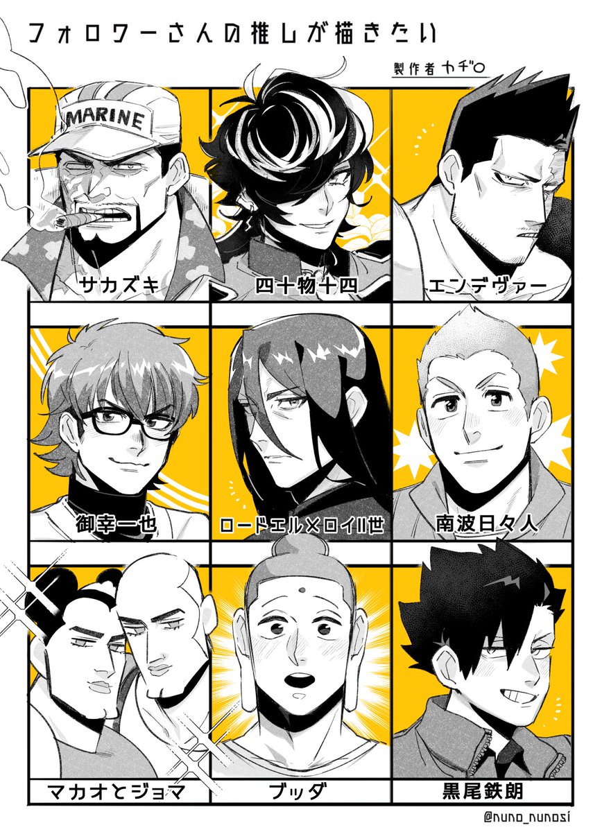 #フォロワーさんの推しが描きたい
描くの楽しかったです!!リプありがとうございました🥳🙌 