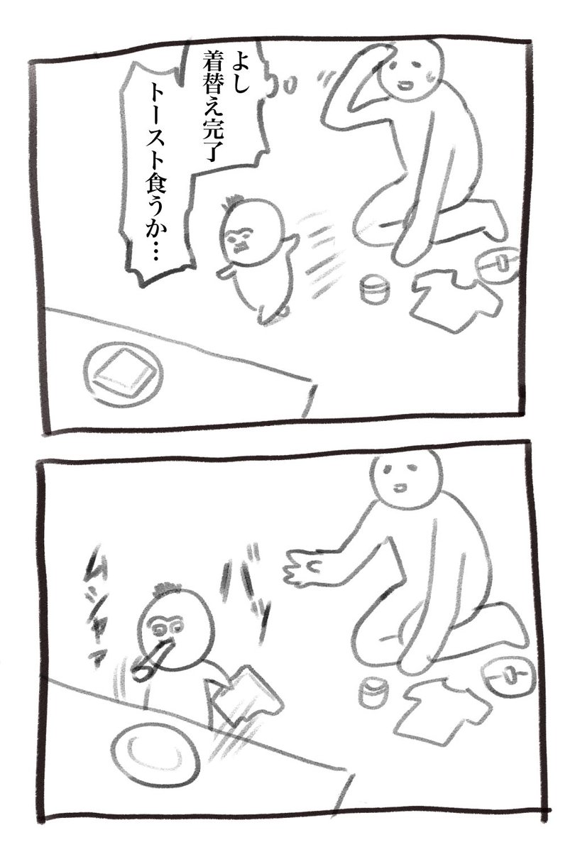 とりあえず更新のみですが本日の育児漫画です 