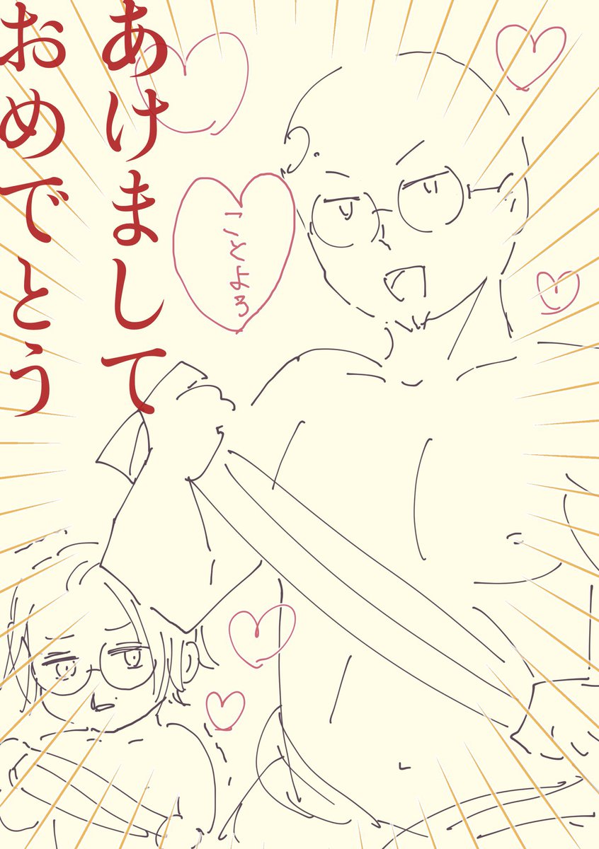 描き納めと描き初め再掲しときます

こういうアカウントです
(TLのタネダ担当みたいになっとる!!)
⚠️ミニスカトクムカ、半裸 