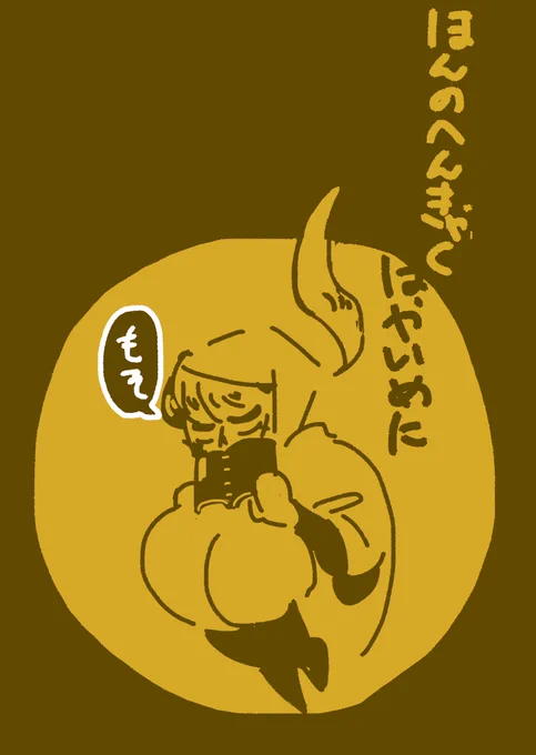 #nin_draw 図書委員会委員長から年始のご挨拶です