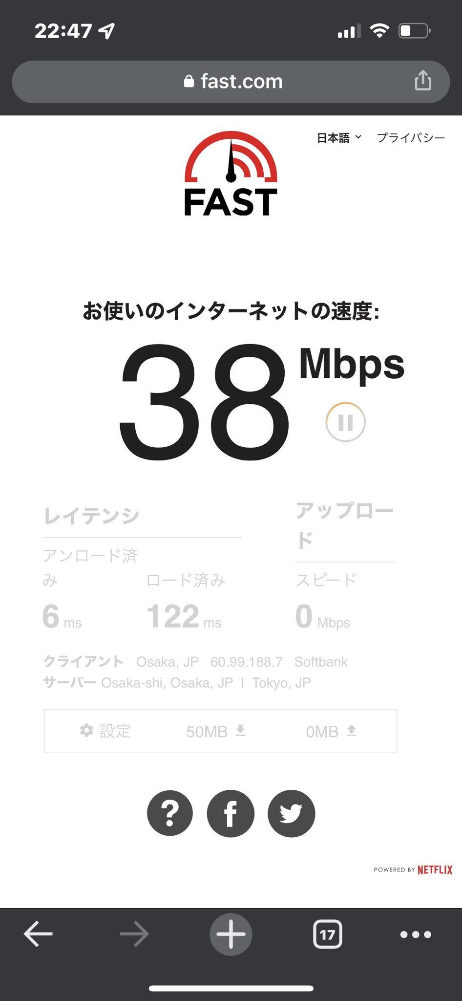 ヲタきち 映像ディレクター 実家のソフトバンク光が遅い気がする こんなもんですか 使用者さま T Co 7ogkagj4kt Twitter
