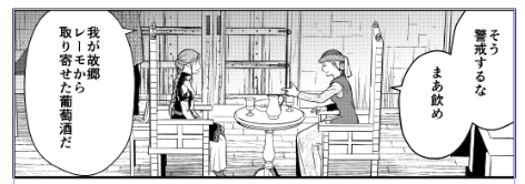 更新後すぐにやりたかった小ネタコーナー1
王妃様の故郷「レーモ」
元ネタはロムルスとレムスのロムルスじゃない方をもじってみました笑
東ローマ帝国的なところから来たイメージです。だから服装(頭)も施策も先進的