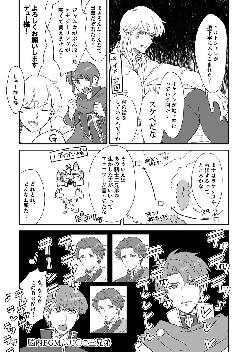 #まえの聖戦プレイ日記 #8
ようやく2章です。
※初見、俺=シグルド、キャラ崩壊、アホプレイ、なんでも許せる人向け 