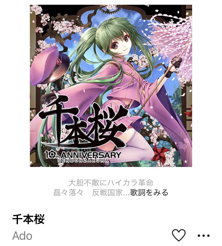 Julius 今年まだ3日ですが今年の新曲ですでにおすすめが4つも出てきたので発表 上白石萌音 懐かしい未来 高校サッカーテーマソング Ado 千本桜 手がクリームパン 会いたいな そして ニューアルバムから先行配信されてるこちらの曲 Julius 今年まだ3日ですが今年の新曲ですでにおすすめが4つも出てきたので発表 上白石萌音 懐かしい未来 高校サッカーテーマソング Ado 千本桜 手がクリームパン 会いたいな そして ニューアルバムから先行配信されてるこちらの曲