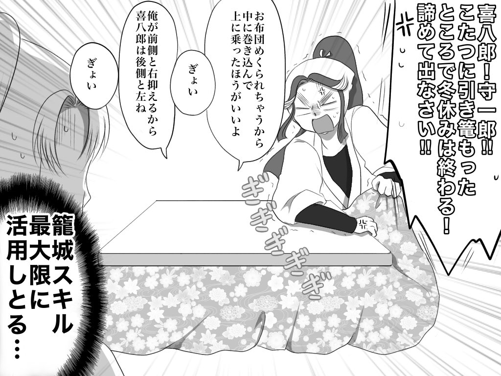 冬休み終了まで……あと……いちにち……!!(ドドドドドド) 