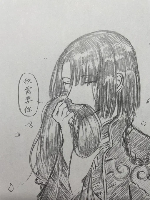 太ぐだ♀
「もしも貴女の髪が伸びたら、僕が--。」」
ほらほらまた中国語初心者が頑張ってるよ。長い目で見てあげて。 
