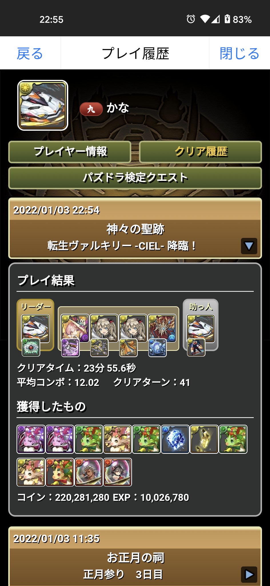 転生ヴァルキリーciel降臨 Twitter Search Twitter