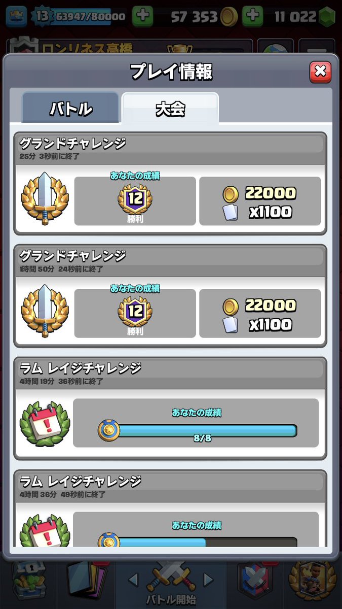 mario12505's tweet photo. 最近またクラロワ始めた。 https://t.co/brDFV8nUm4