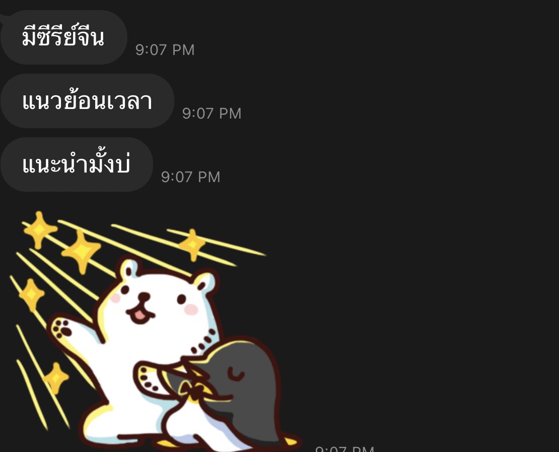 ล่าสุดนี่เป็นรีวิวซีรี่ย์จีนแล้วอ่อวะ 5555555