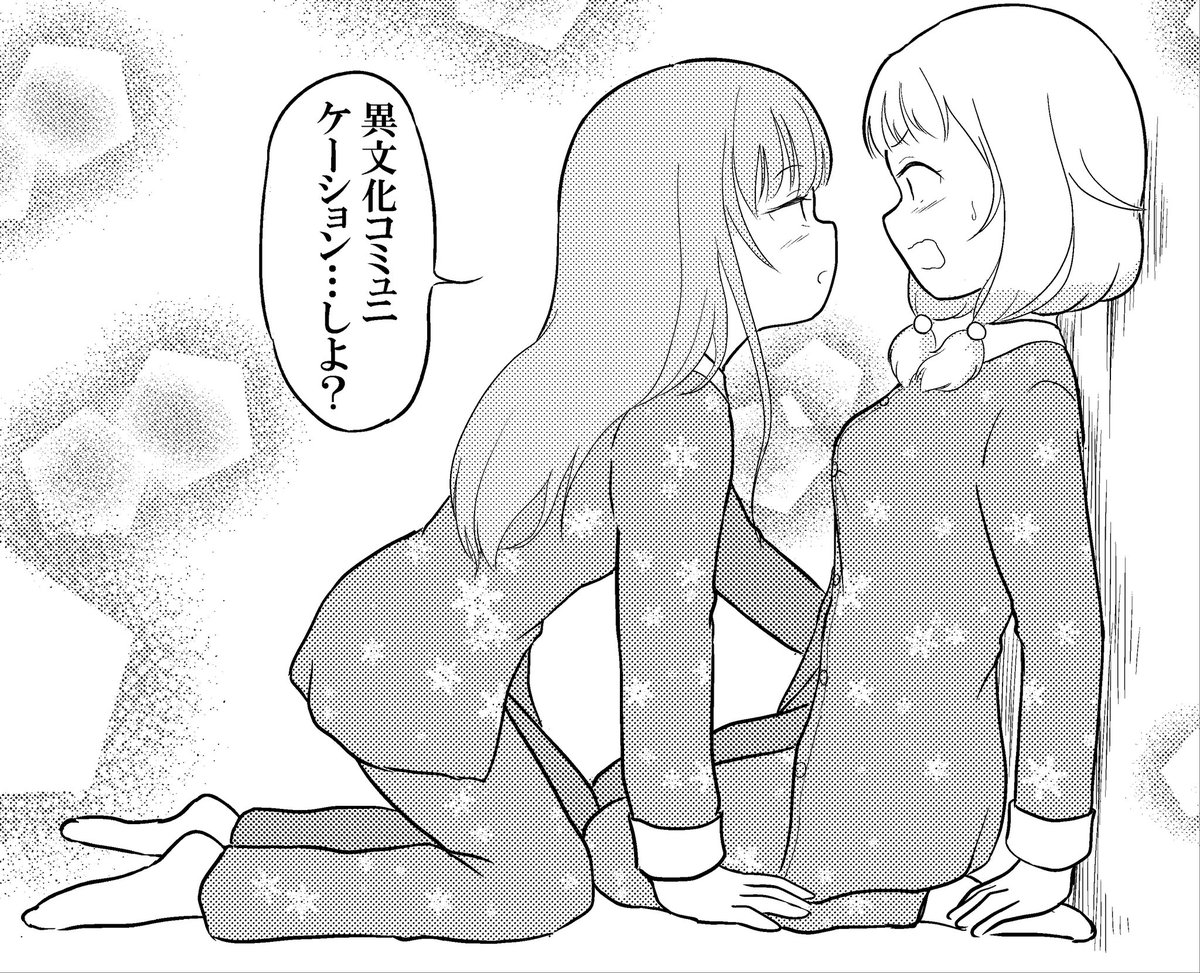 積極的なあおっち。
#百合 #あおっち #ねねっち #涼風青葉 #桜ねね #NEWGAME #イラスト #イラスト好きな人と繋がりたい #絵描きさんと繋がりたい 