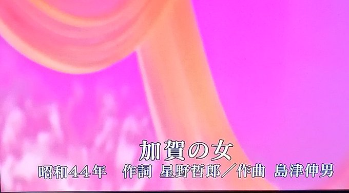 北島三郎さんのtwitterイラスト検索結果