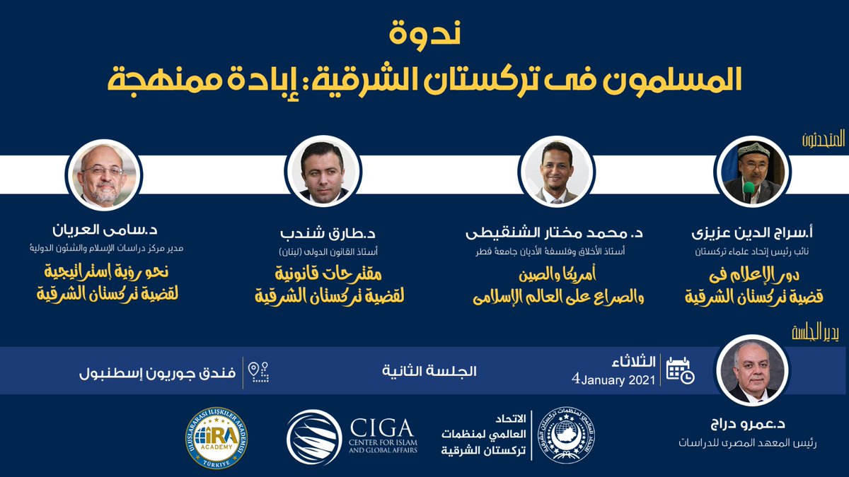tarekchindeb's tweet photo. #الإيغور ماذا تعرف عن ملايين المسلمين في سجون النظام الصيني، ماذا تعرف عن #تركستان_الشرقية البلد المسلم المحتل .
#طارق_شندب https://t.co/0vDnj0PZCx