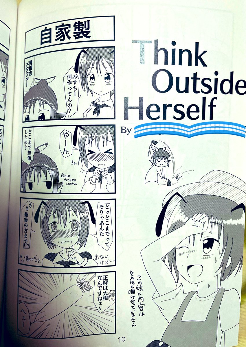 実家の自室漁ってたら昔かいた東方同人誌出てきた(昔のHNなので隠蔽)
当時は恥ずかしくて自分で読み返すの無理だったけど、今読むと案外頑張って描いてる(熱い自賛)