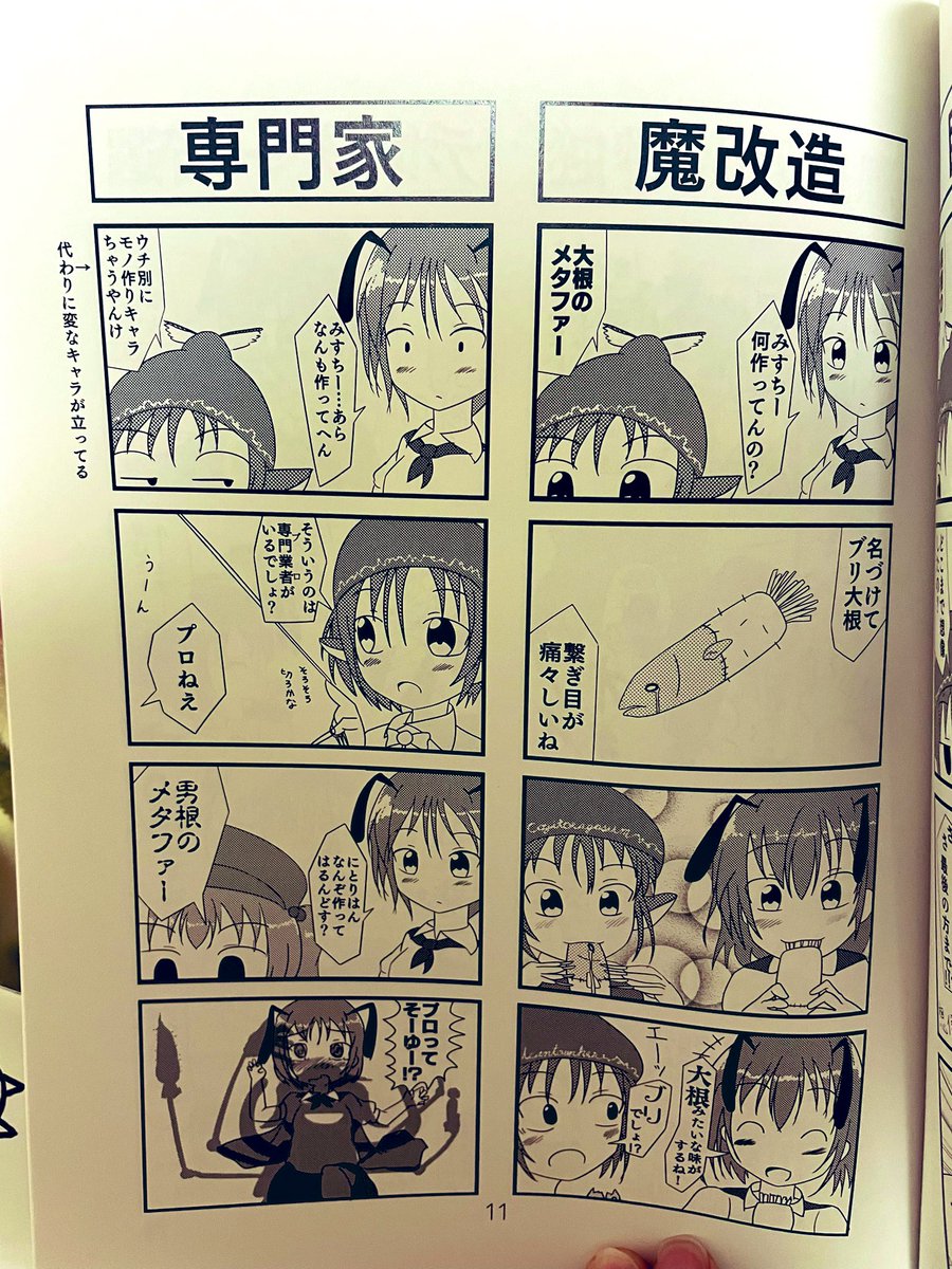 実家の自室漁ってたら昔かいた東方同人誌出てきた(昔のHNなので隠蔽)
当時は恥ずかしくて自分で読み返すの無理だったけど、今読むと案外頑張って描いてる(熱い自賛)