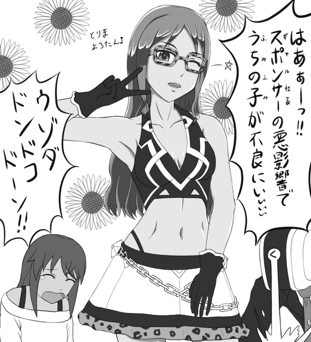 今描いてるネタ絵ごった煮からの抜粋

ギャルになったふみふみ
#アリスギア
#アリスギアお絵かき 