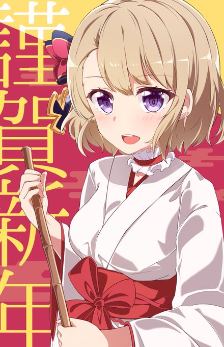 明けましておめでとうございます、ドンキコラボの巫女装束ニーミちゃんすこ 