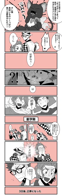 付き合い始めて次に進みたいケイトレの初夢 