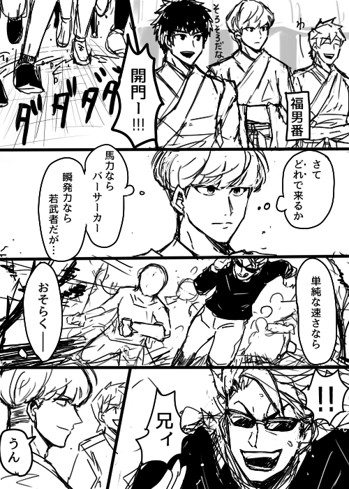 福男番の副長に抱きとめてもらうチャンハジが羨ましかったので(幻視)描いてしまった 金綱というかただの兄弟かもしれない。 
今年もよろしくお願いします! 
