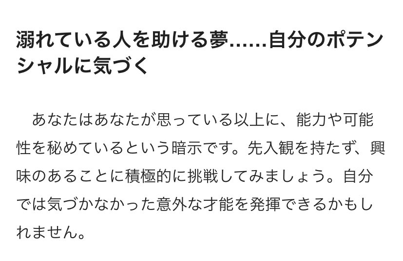 真田佑馬 Yuma Sanada 初夢は一富士二鷹三茄子ではなく 溺れている人を助ける夢でした いつかの車の中から撮った富士山です 今年もいい年になりますように T Co Pfznctcf0n Twitter