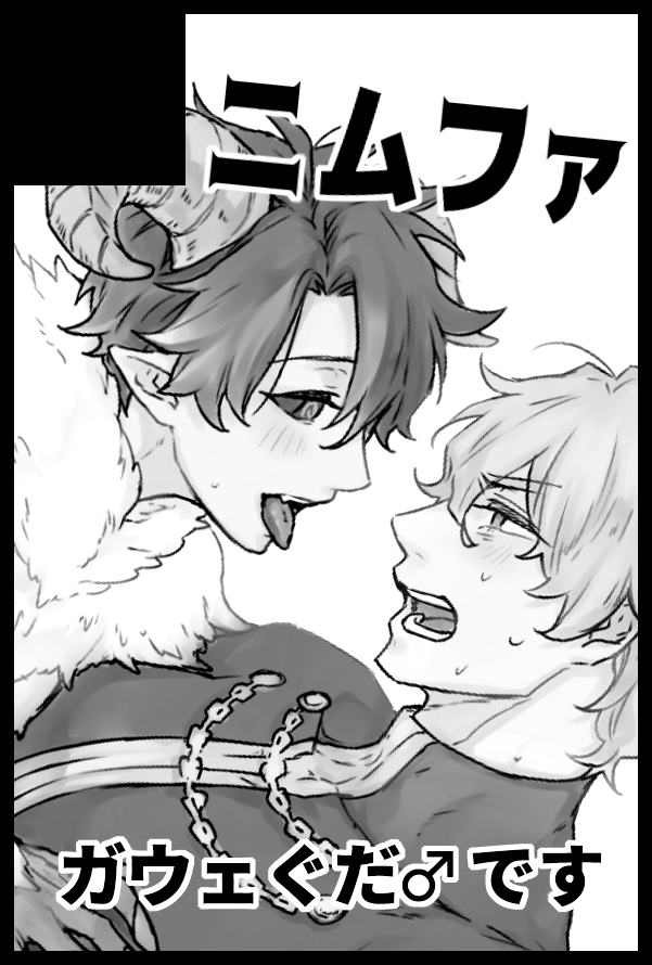 春コミ(03月21日HARU COMIC CITY 30)はガウェぐだ♂で参加します!落武者さんと合同だよ!カットこれだけど何出すかはこれから考えます!! 