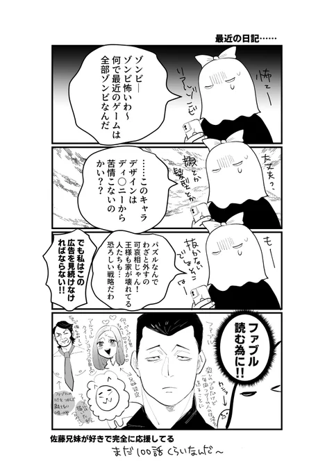 これ描くために画像検索したらネタバレをくらった!いや!いいんだけどね!良かったって感じなんだけどね!

ファブル面白いな～っていう日記 