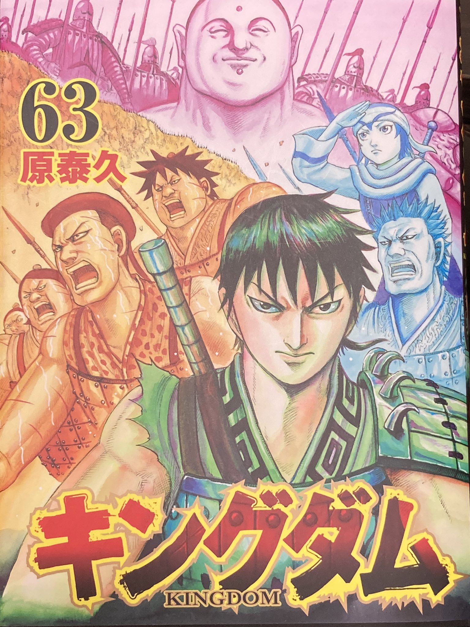 ウララ 感想915 キングダム 63巻 今 一番新刊が出るのを楽しみにしてるのはキングダムかもしれない 思い返すと 前巻の雷土さんの発言って死亡フラグでしかなかったなぁ 飛信隊の戦い ちょっと羌礼の戦力が強すぎるから何とかして前線から外そう