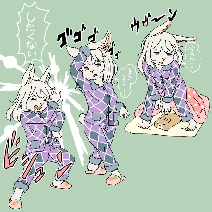 仕事始めがイヤ過ぎてジョジョ立ちするウサギ 