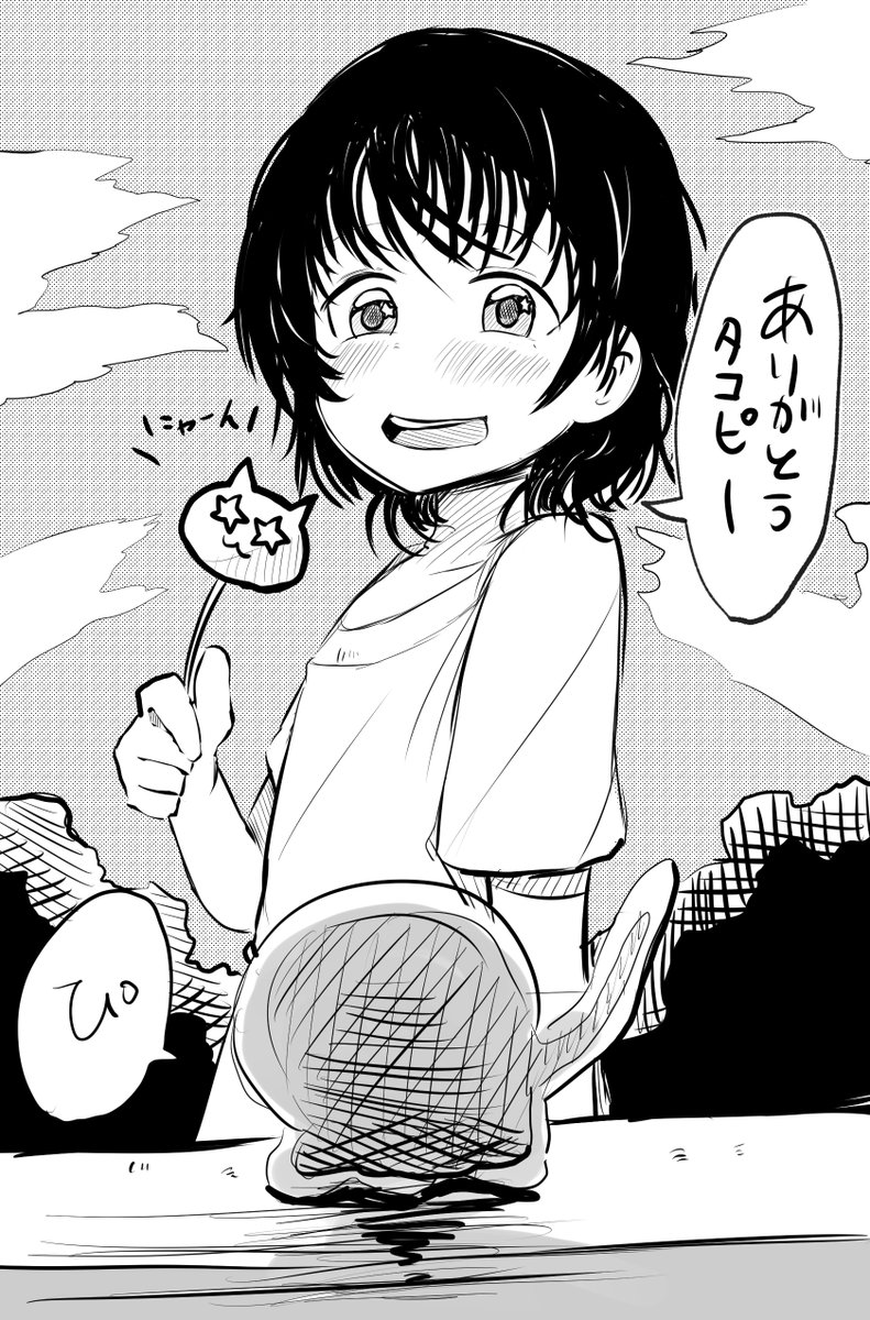 タコピーの原罪3 
