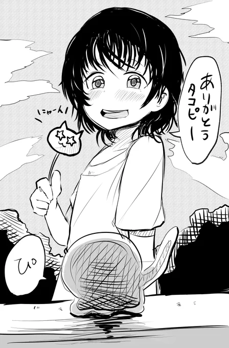 タコピーの原罪3 