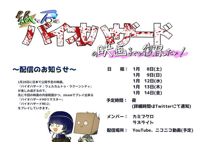 ラズ紙バイオ配信のtwitterイラスト検索結果