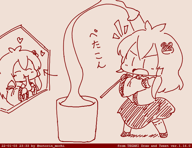 #tegaki_dt 