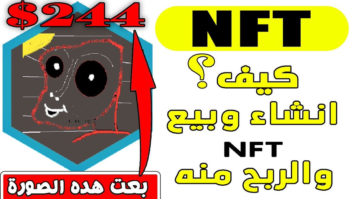 youtu.be/gbwcAqT70mg

#nft_شرح
#nft_toto
#nft_crypto_شرح
#nft_maroc
#nft_elgrandetoto
#nft_games
#nft_explained
#nft_binance
#nft_art
#nft_amine_raghib
#nft_art_شرح
#nft_art_finance
#nft_arabic
#nft_art_finance_شرح
#crypto