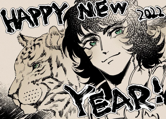 2022年あけましておめでとうございま!した!今年もまったりよろしくおねがいします!寅年なので童虎おじ🥳🎍 