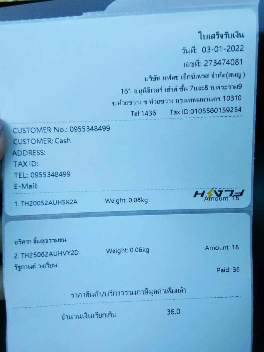 ImdarinS's tweet photo. ส่งของแล้วนะคะ ขอบคุณที่มารับน้องไปดูแลนะคะ #การรีวิวเลขพัคดุ https://t.co/LyUIJGrFZ7