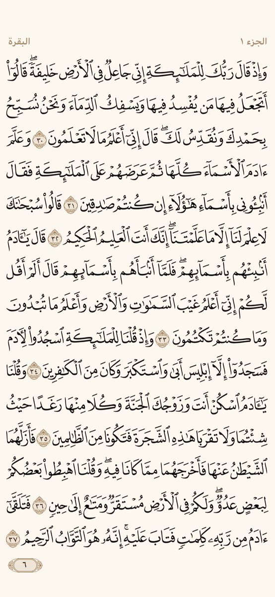 shro0oq11's tweet photo. القصة من البداية 💡🕊

ادم ليس فرد 💡
الشجرة ليست نبات 💡 

افهم وادرك 💡🙏🏻 ثريد بسيط لتوضيح بعض المفاهيم 💡🕊🕊🕊🕊

بسم الله الرحمن الرحيم 🕊
تبدء القصه حينما اخبر الله الملائكه انه سيجعل في الارض خليفه 💡💡💡 https://t.co/KwoSyiV8aN