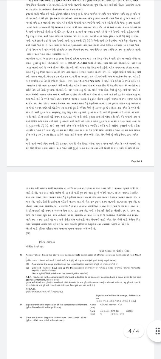 danishbrh's tweet photo. It's been a month long wait since Brother Rehman has been brutally murdered. Still the accused has not been arrested. Copy of FIR has been attached with this tweet. @SPvalsad @collectorvalsad  Please do the needful. https://t.co/xijF0F533E