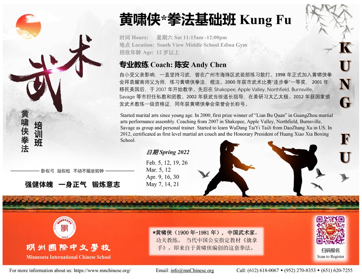 MNChinese's tweet photo. Check out our two new and popular classes offered for spring semester!!! #mics #latindance #kungfu https://t.co/0qTsAX1c5e