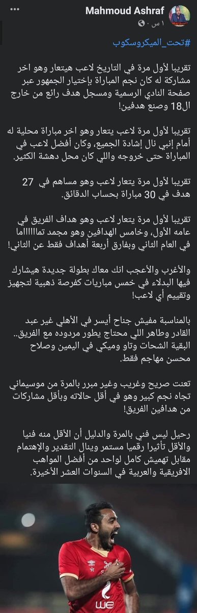 MahmoudAshrraf's tweet photo. الإعارة الأغرب في التاريخ! https://t.co/Me04XPIYwz