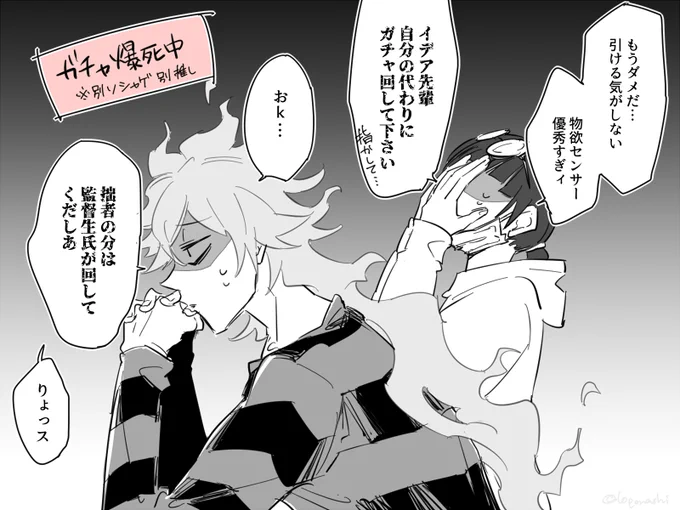 #twstプラス 
うちのイデ監の💀と監。顔ありだけど顔は出てない。
物欲センサーに勝てるのは無欲しかないので最終的に⚔️先輩にお願いしにいく(そして単発で引く)(崇める) 