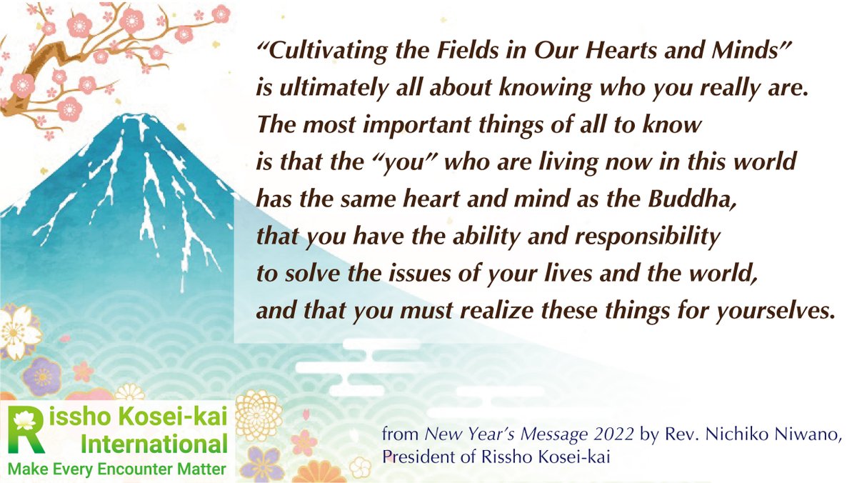 New Year's quotes from Rev. Nichiko Niwano, President of Rissho Kosei-kai.
rk-world.org/livingthelotus/
#happylife 
#newyear 
#Buddha 
#Knowingyourself