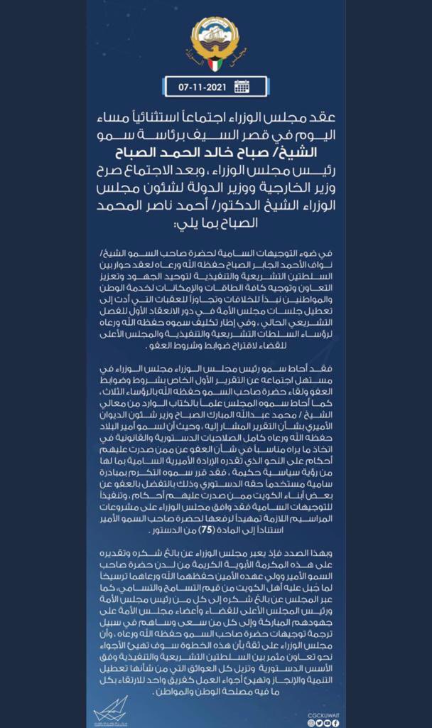 khaledAlmoanes's tweet photo. الجلوس على مقاعد الوزراء دفاعاً عن الأمة ودستورها
شرف لا يليق إلا بأهله

وإن عادوا عدنا ،،، 

ولولا هذا الدفاع المستحق للأمة لم يأتي العفو

#اقسمنا_1962
#رحيل_الرئيسين_مطلب_شعبي https://t.co/omMsRUqaML